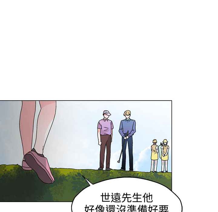 《灰姑娘的哥哥們》漫画 第31話
