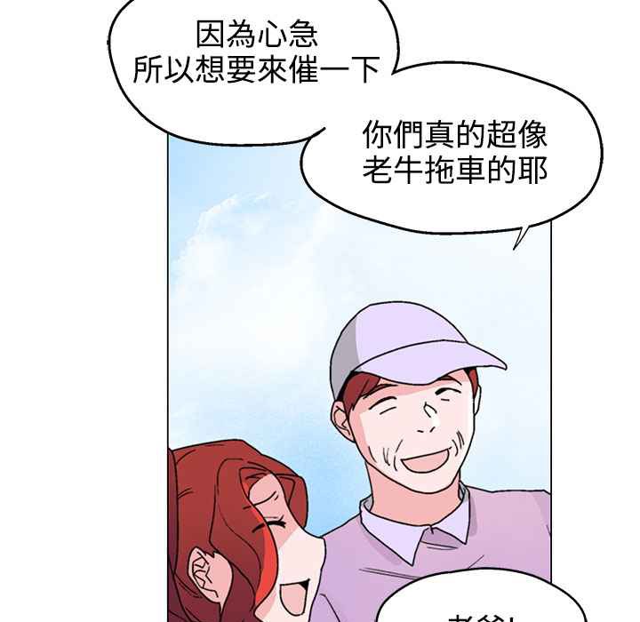 《灰姑娘的哥哥們》漫画 第31話