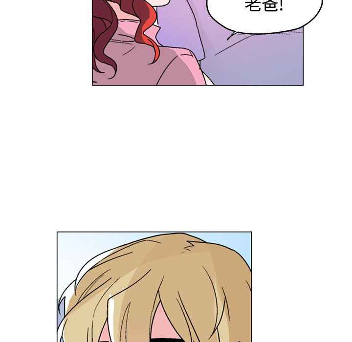 《灰姑娘的哥哥們》漫画 第31話