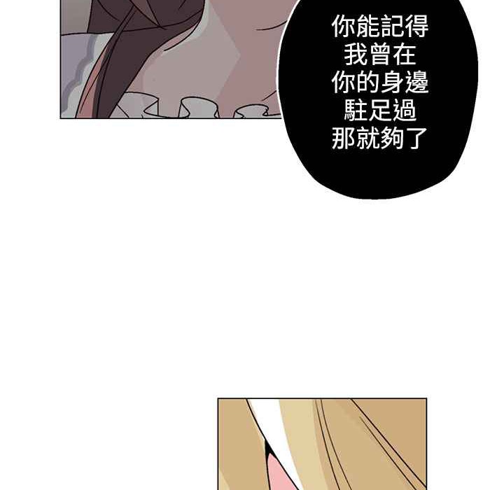 《灰姑娘的哥哥們》漫画 第31話