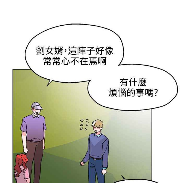 《灰姑娘的哥哥們》漫画 第31話