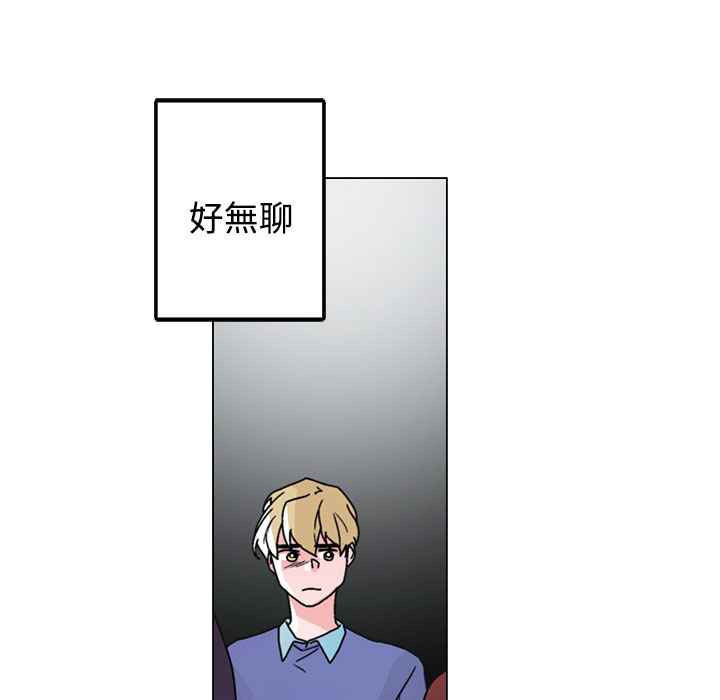 《灰姑娘的哥哥們》漫画 第31話