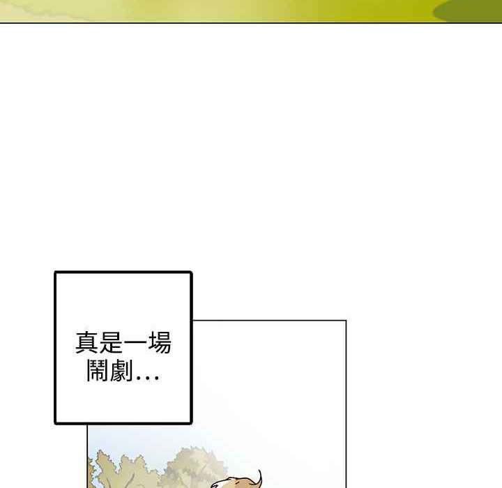 《灰姑娘的哥哥們》漫画 第31話