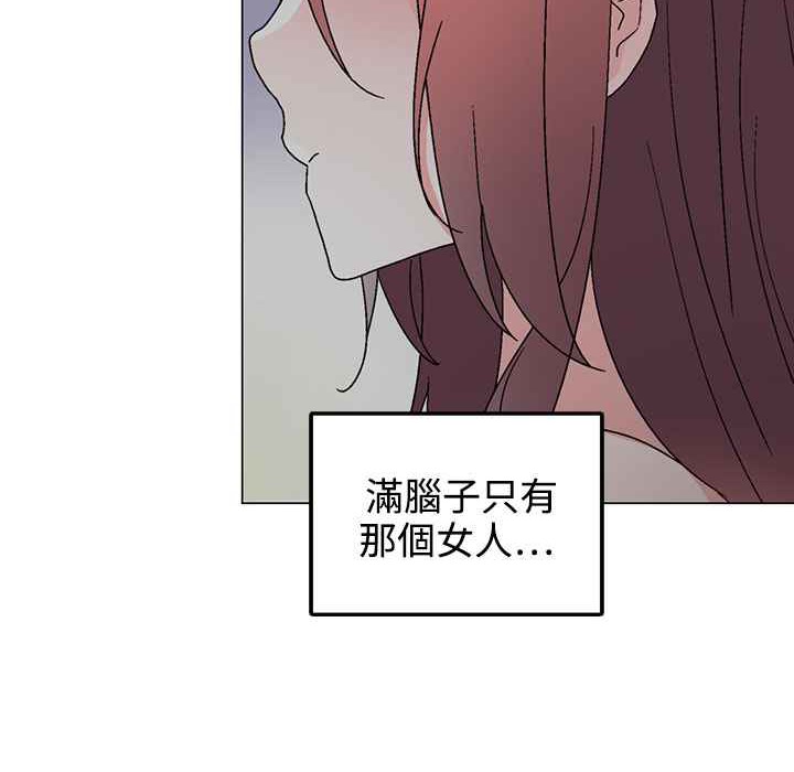 《灰姑娘的哥哥們》漫画 第31話