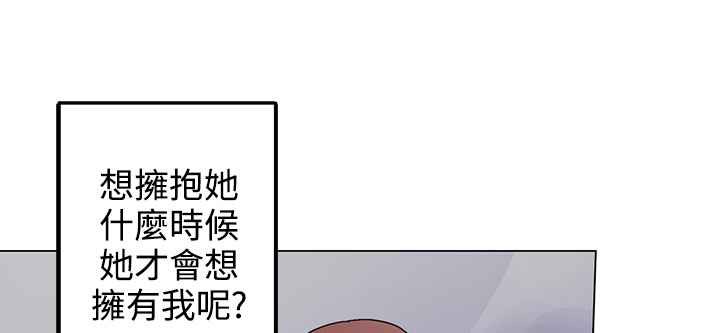 《灰姑娘的哥哥們》漫画 第31話