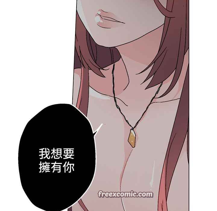 《灰姑娘的哥哥們》漫画 第31話