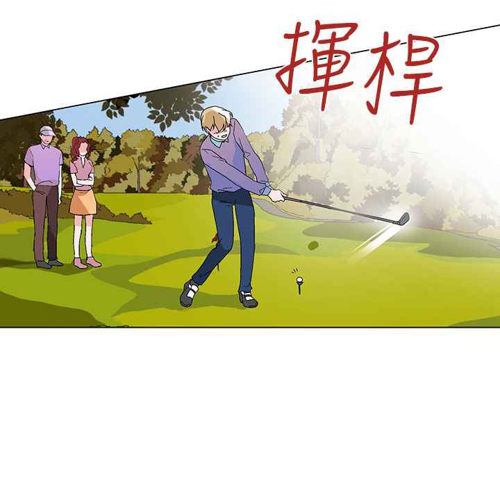 《灰姑娘的哥哥們》漫画 第31話