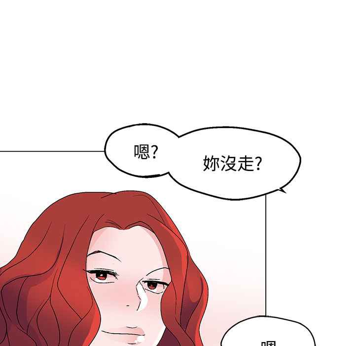 《灰姑娘的哥哥們》漫画 第31話