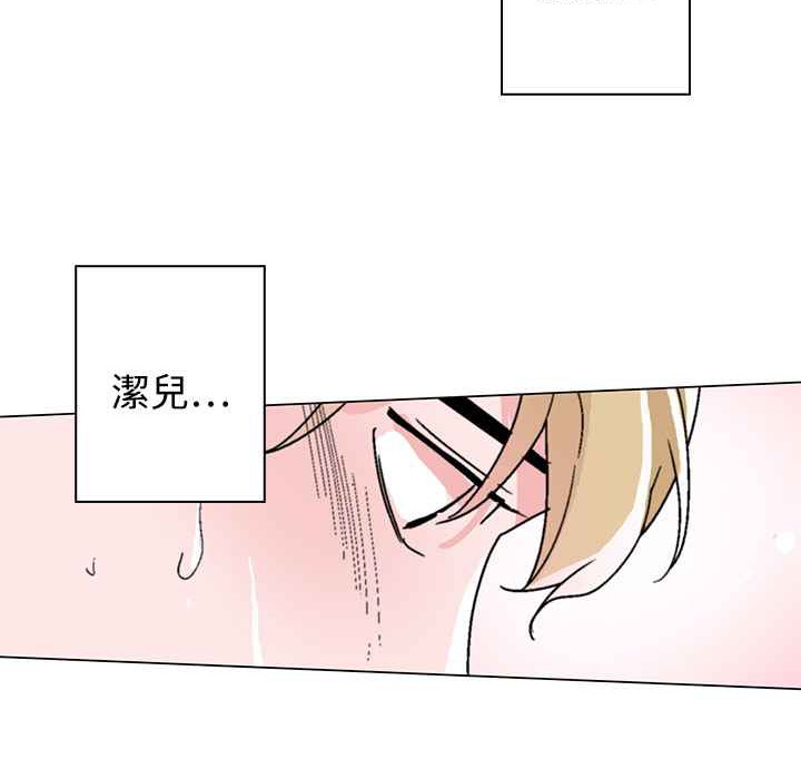 《灰姑娘的哥哥們》漫画 第31話