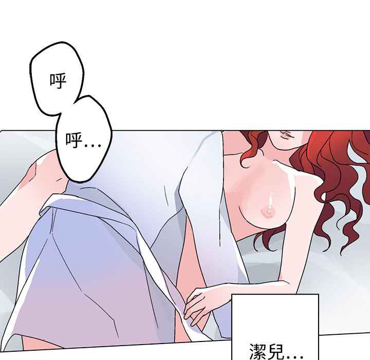 《灰姑娘的哥哥們》漫画 第31話