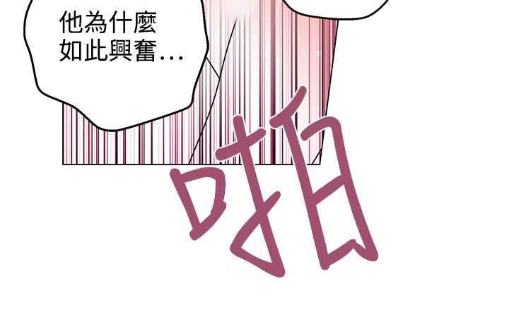 《灰姑娘的哥哥們》漫画 第31話