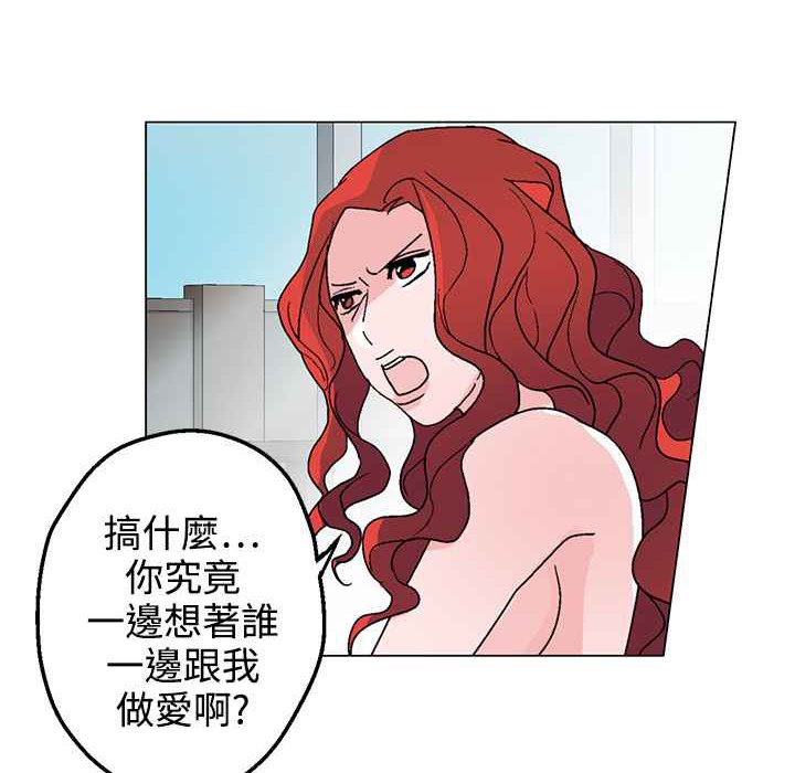 《灰姑娘的哥哥們》漫画 第31話