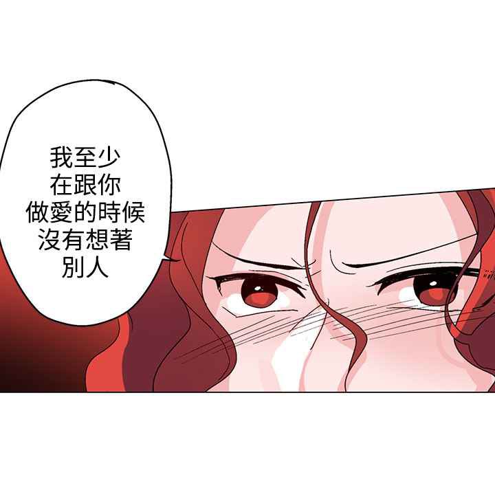 《灰姑娘的哥哥們》漫画 第31話