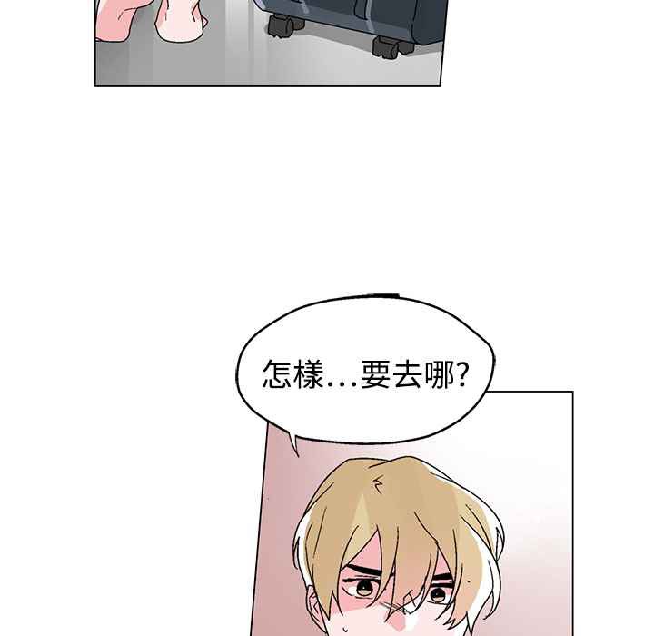 《灰姑娘的哥哥們》漫画 第31話