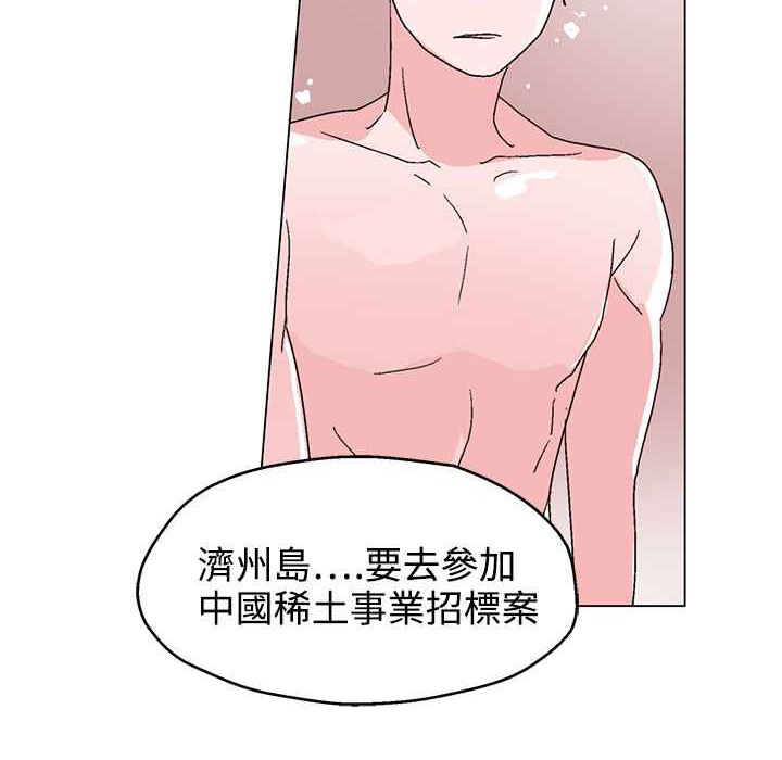 《灰姑娘的哥哥們》漫画 第31話