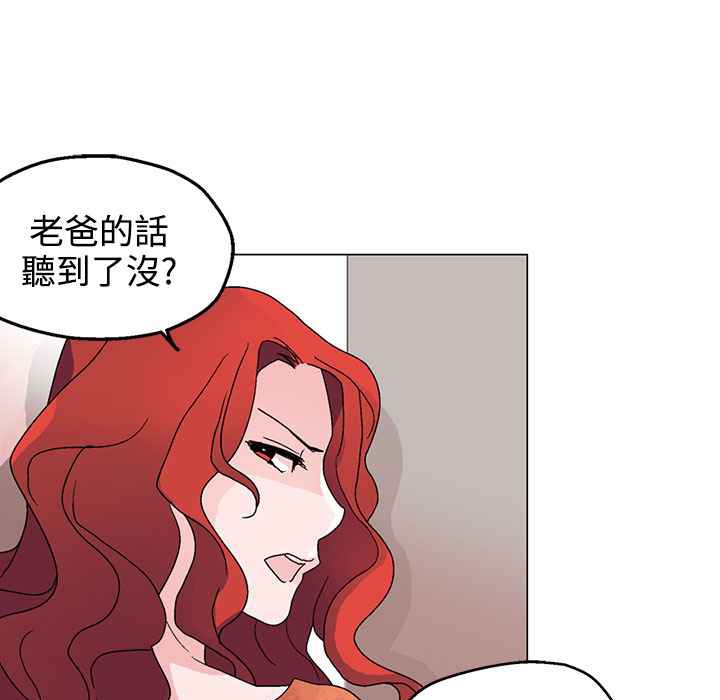 《灰姑娘的哥哥們》漫画 第31話