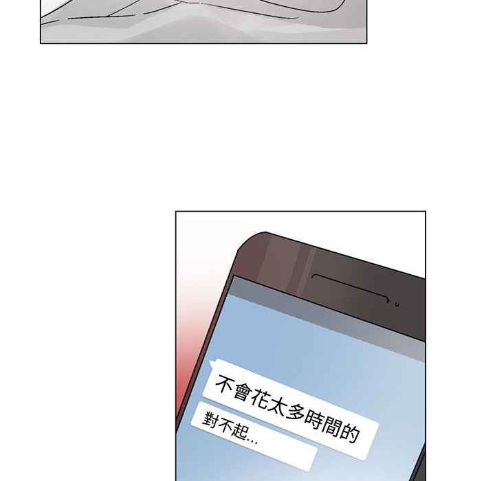 《灰姑娘的哥哥們》漫画 第31話