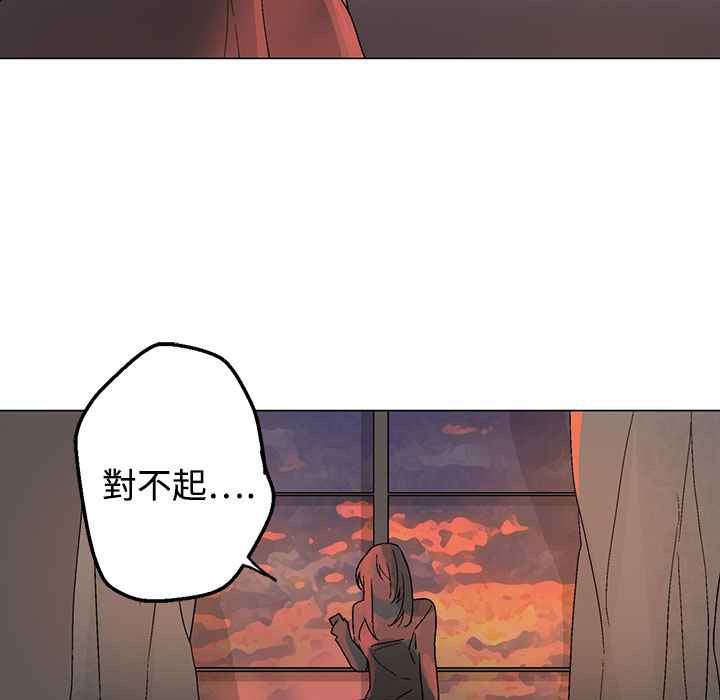 《灰姑娘的哥哥們》漫画 第31話