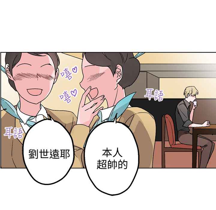 《灰姑娘的哥哥們》漫画 第32話