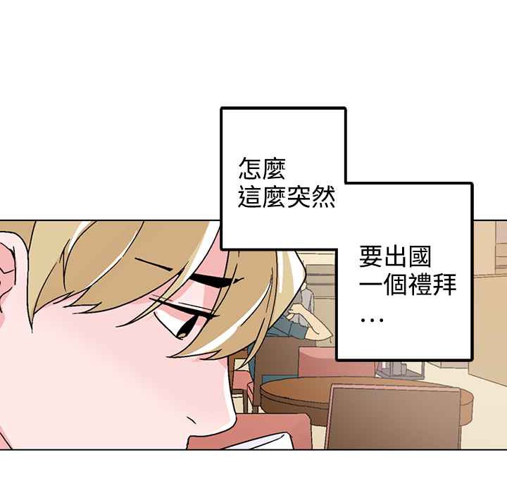 《灰姑娘的哥哥們》漫画 第32話