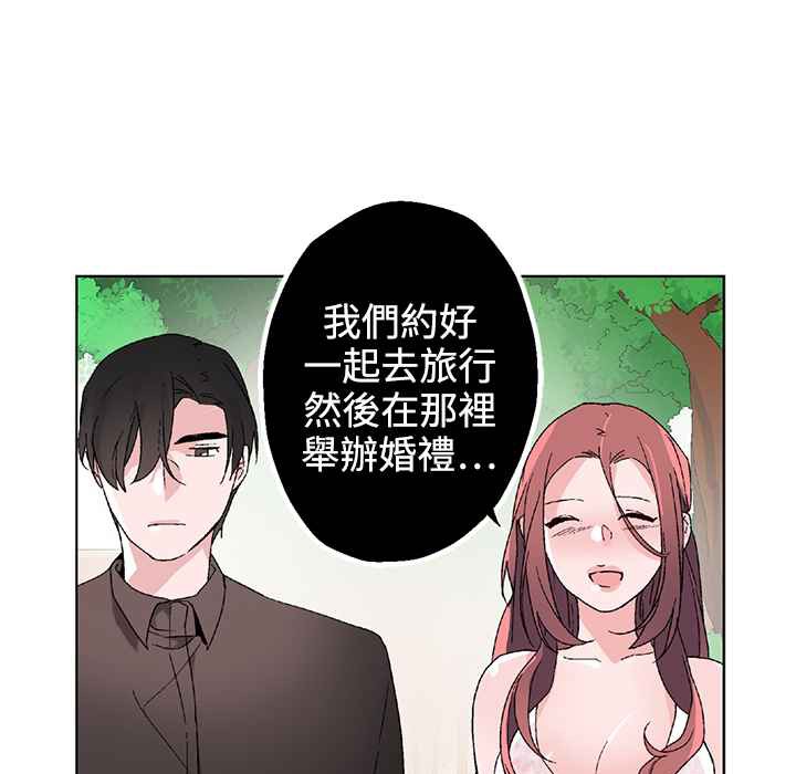 《灰姑娘的哥哥們》漫画 第32話