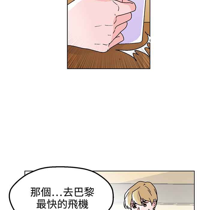 《灰姑娘的哥哥們》漫画 第32話