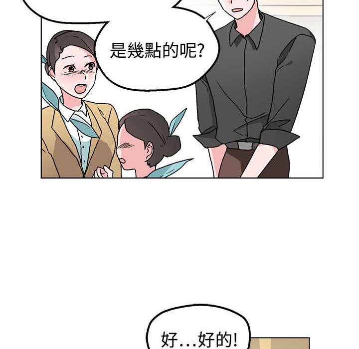 《灰姑娘的哥哥們》漫画 第32話