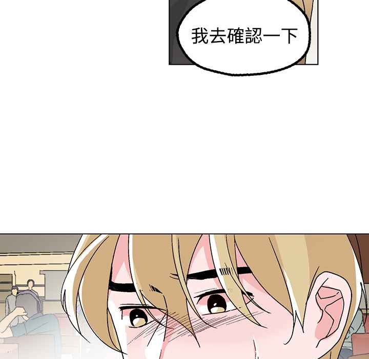 《灰姑娘的哥哥們》漫画 第32話