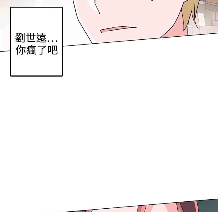《灰姑娘的哥哥們》漫画 第32話