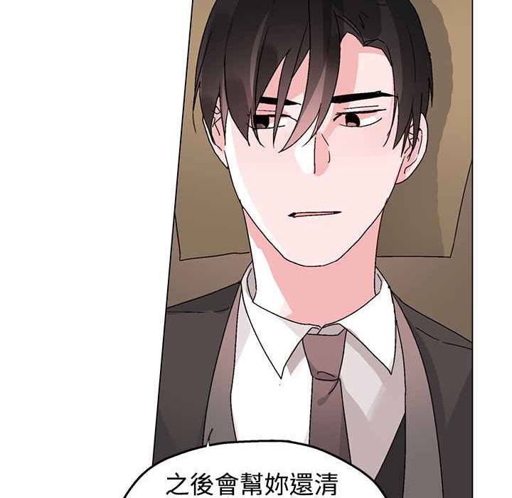 《灰姑娘的哥哥們》漫画 第32話