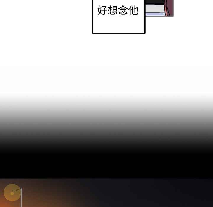 《灰姑娘的哥哥們》漫画 第32話