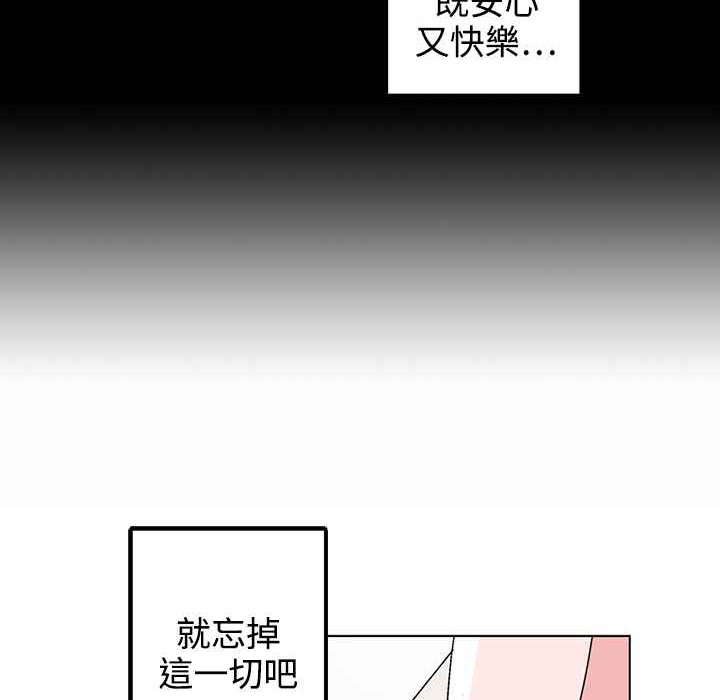 《灰姑娘的哥哥們》漫画 第32話