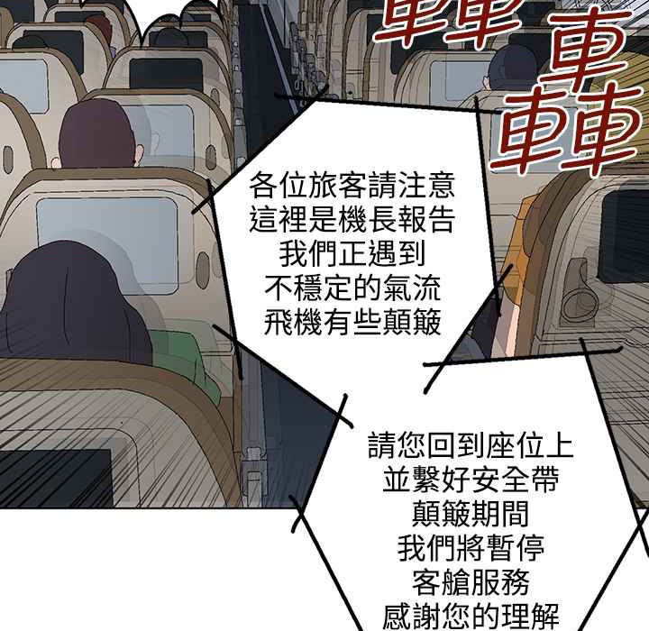 《灰姑娘的哥哥們》漫画 第32話