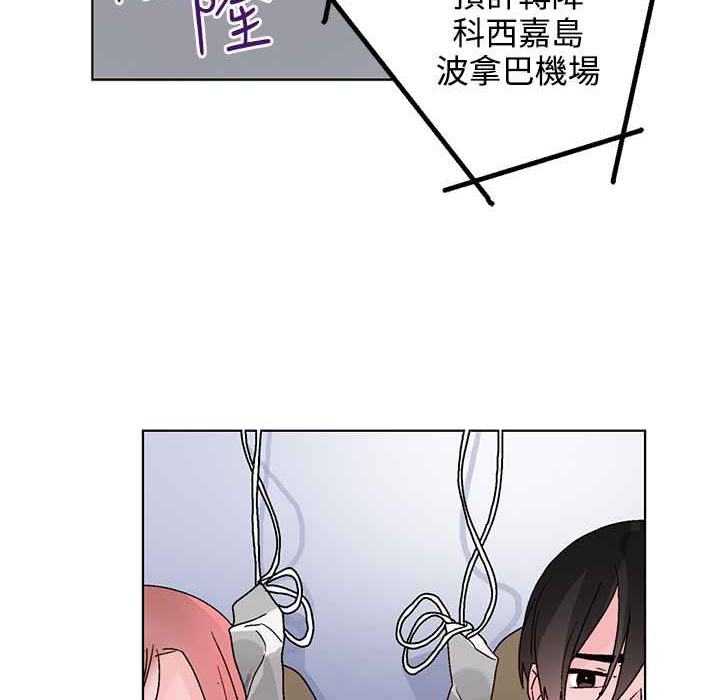 《灰姑娘的哥哥們》漫画 第32話