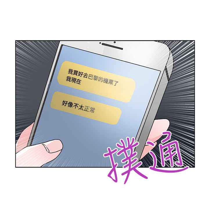 《灰姑娘的哥哥們》漫画 第32話