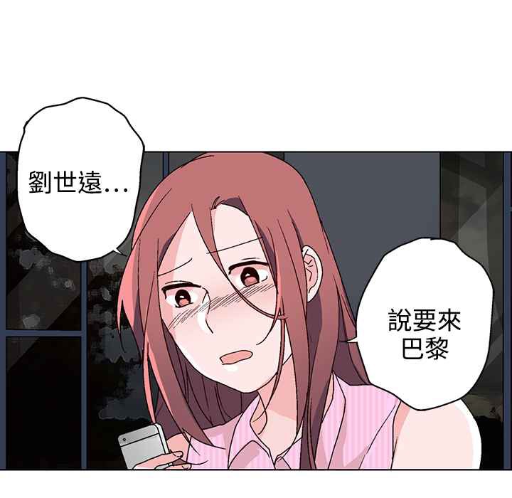 《灰姑娘的哥哥們》漫画 第32話