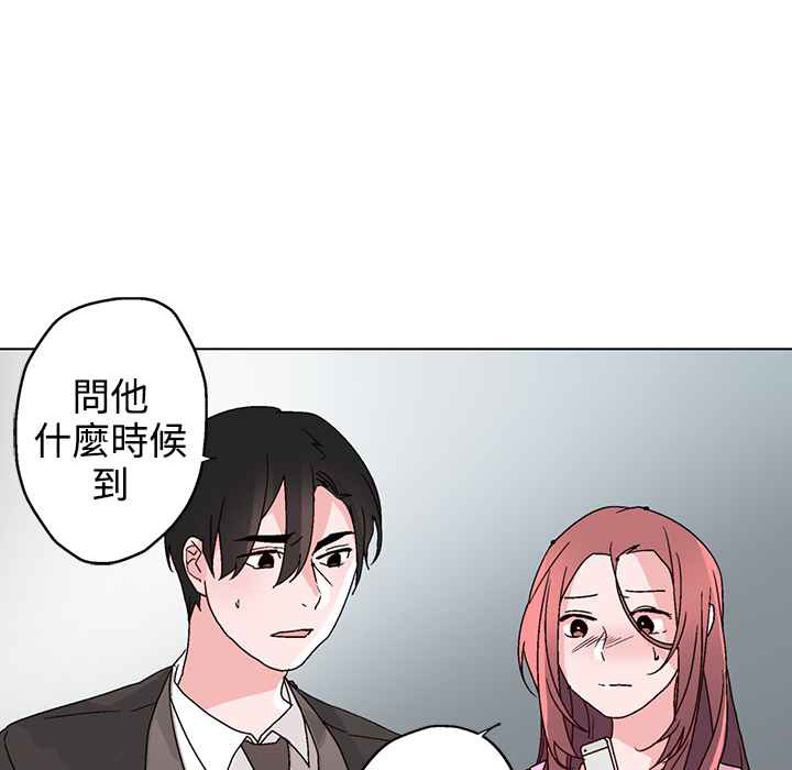 《灰姑娘的哥哥們》漫画 第32話