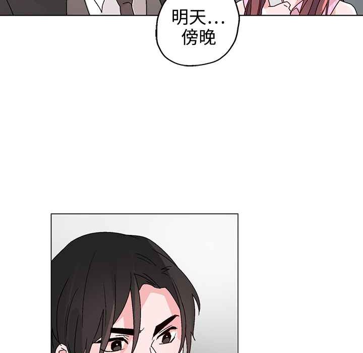 《灰姑娘的哥哥們》漫画 第32話