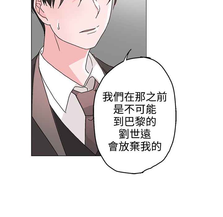 《灰姑娘的哥哥們》漫画 第32話
