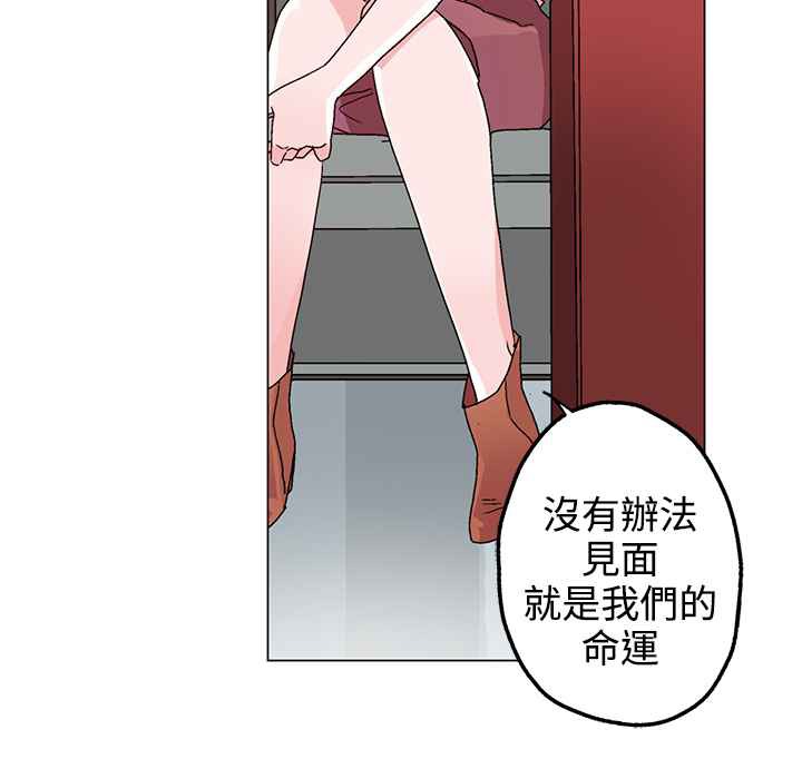 《灰姑娘的哥哥們》漫画 第32話