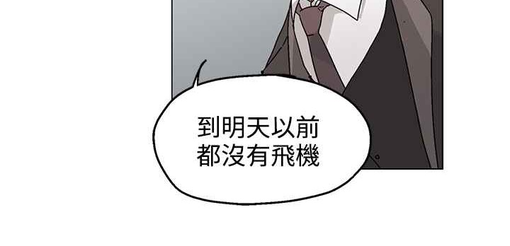 《灰姑娘的哥哥們》漫画 第32話