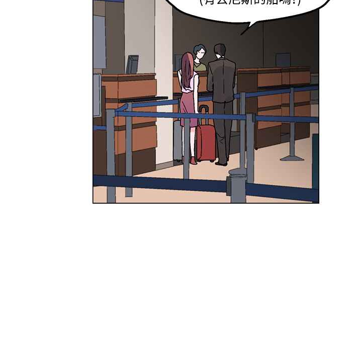 《灰姑娘的哥哥們》漫画 第32話
