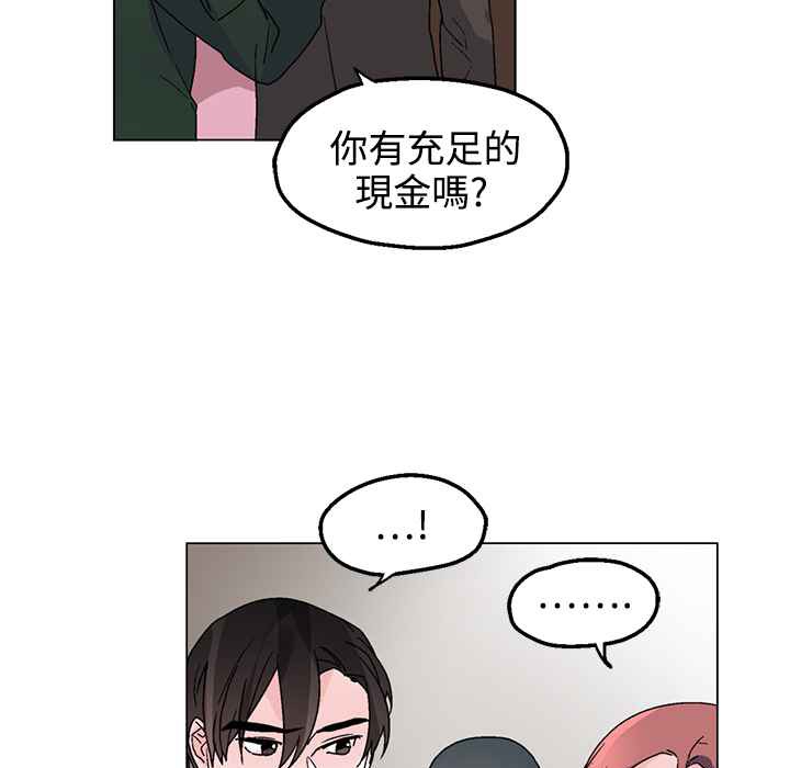 《灰姑娘的哥哥們》漫画 第32話