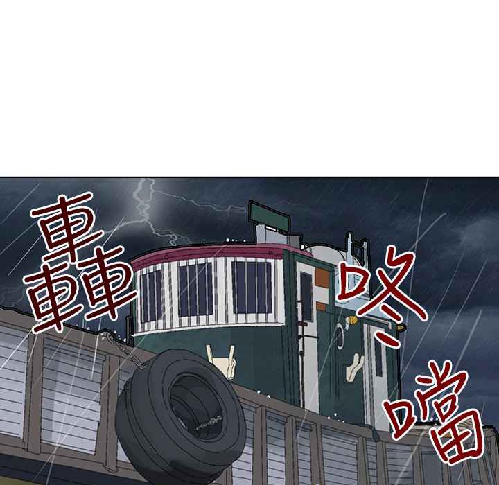 《灰姑娘的哥哥們》漫画 第32話