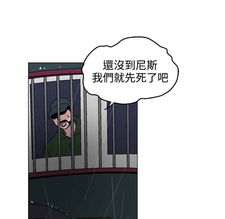 《灰姑娘的哥哥們》漫画 第32話