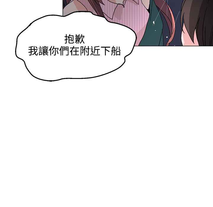 《灰姑娘的哥哥們》漫画 第32話