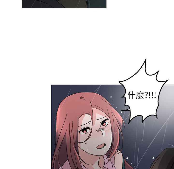 《灰姑娘的哥哥們》漫画 第32話