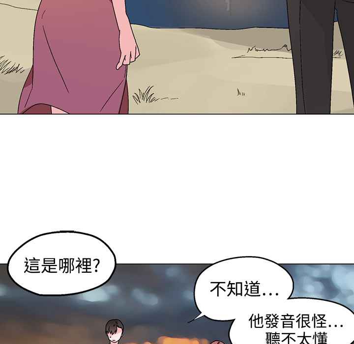 《灰姑娘的哥哥們》漫画 第32話