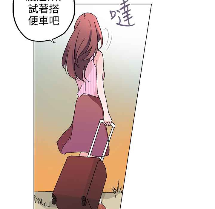 《灰姑娘的哥哥們》漫画 第32話