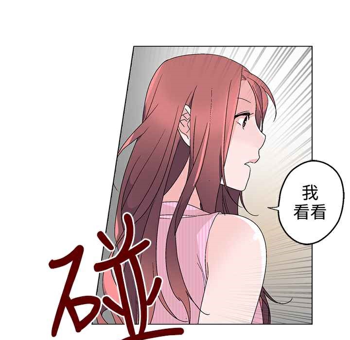 《灰姑娘的哥哥們》漫画 第32話